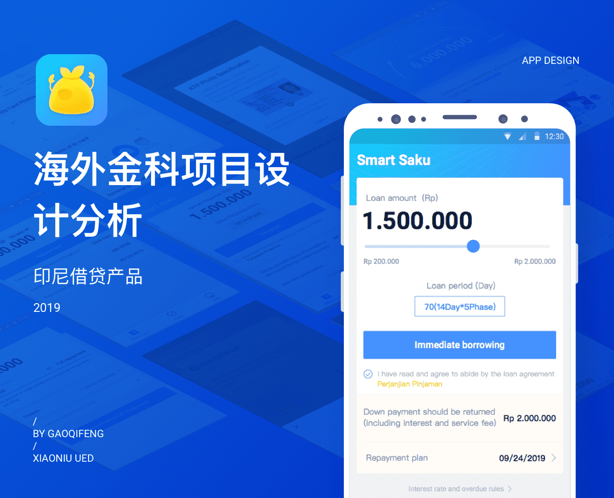 海外金融贷款(2019)